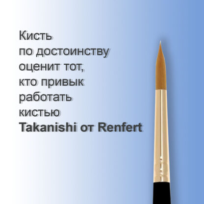 Кисть для нанесения керамической массы №6 круглая