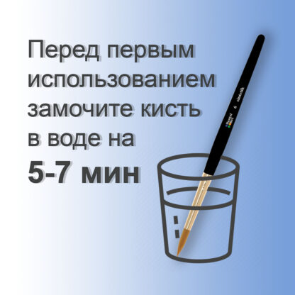 Кисть для нанесения керамической массы №6 круглая